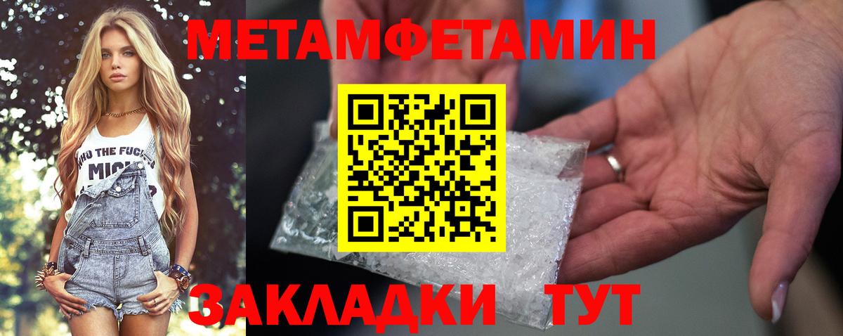 Amphetamine Розовый Щёлково