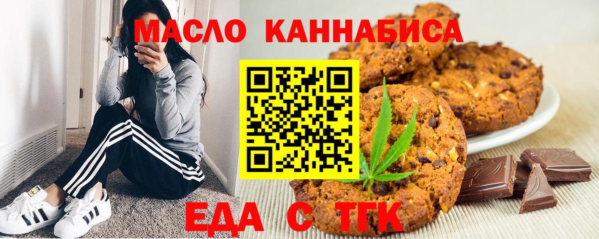 Щёлково  Cannafood конопля  Вход с VPN 