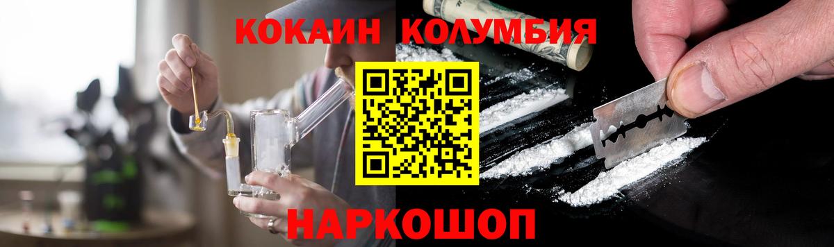Кокаин 98%  Cocaine Колумбийский  Щёлково  Вход с VPN 