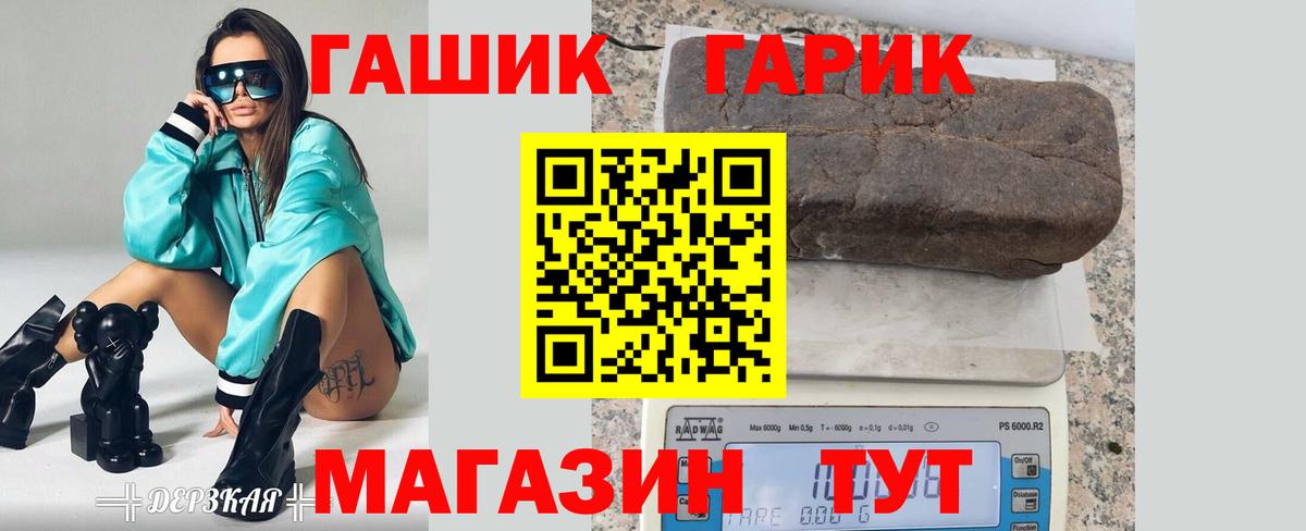 ГАШ 40% ТГК  Вход с VPN  Щёлково 