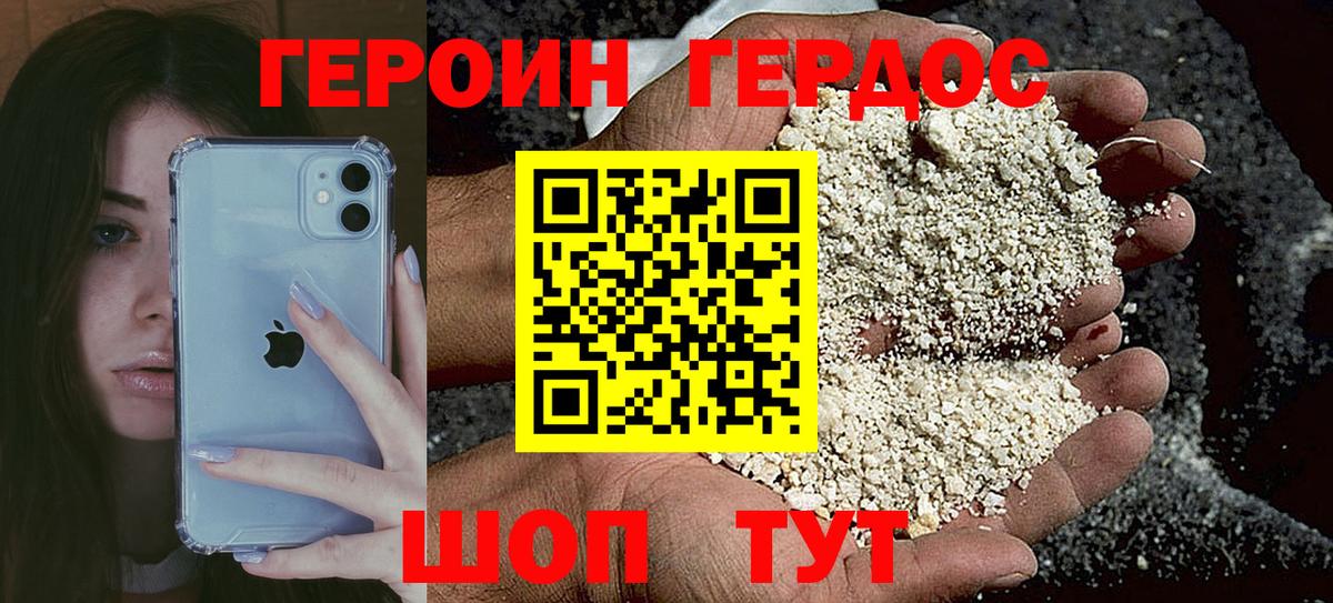 Щёлково  ГЕРОИН  Вход с VPN  ГЕРОИН Heroin 