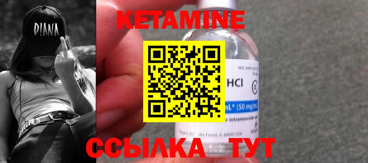Кетамин ketamine  Вход с VPN  Щёлково 