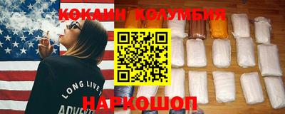 кокаин VHQ Кинель