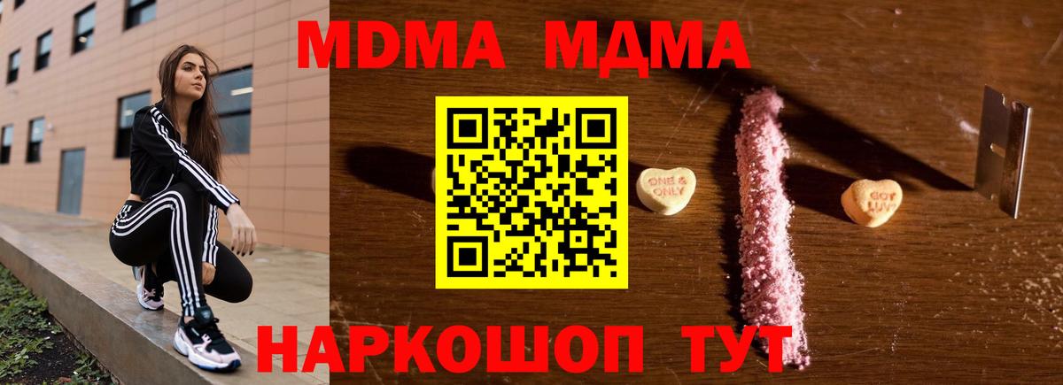 MDMA VHQ  Вход с VPN  MDMA кристаллы  Щёлково 