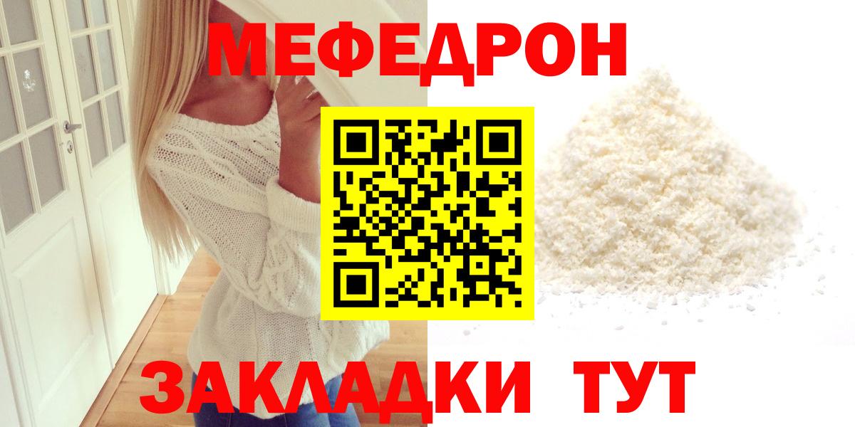 Мефедрон мяу мяу  МЕФ  МЕФ mephedrone  Щёлково  Вход с VPN 