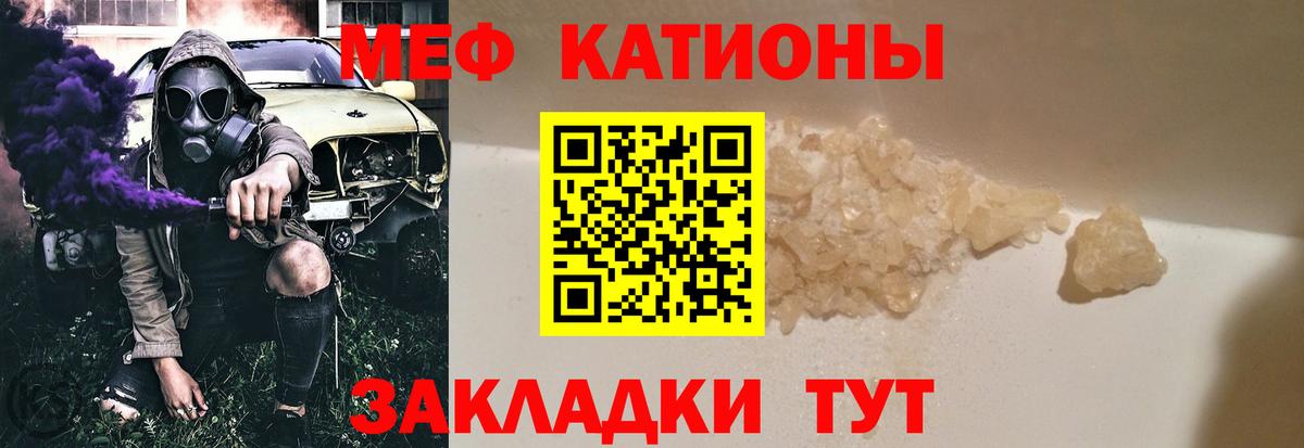 Мефедрон мука Щёлково