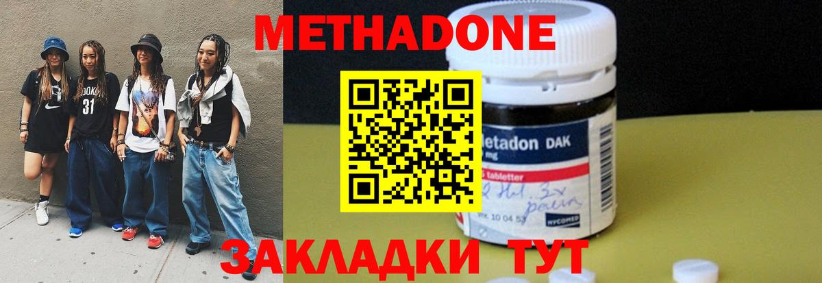 Метадон белоснежный Щёлково