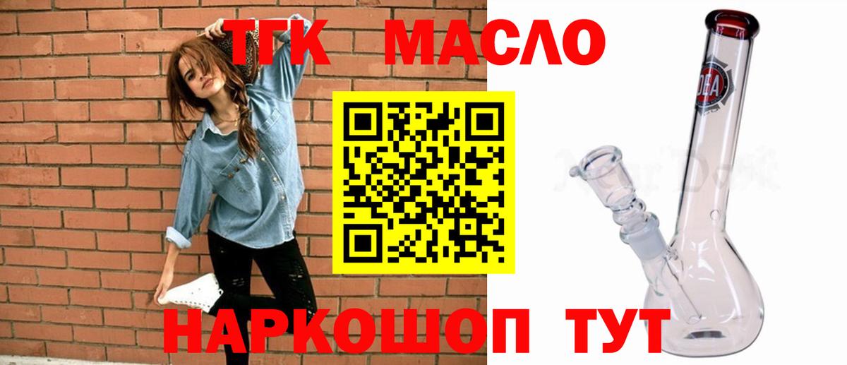 цена   ТГК концентрат  ТГК вейп  Вход с VPN  Щёлково 